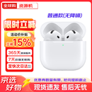 苹果Apple airpods pro二代 苹果耳机 airpods4 主动降噪 airpods pro2 蓝牙耳机 airpods4 普通款 标配版