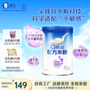 嘉宝（GERBER）PHW部分水解乳清蛋白配方米粉高铁宝宝辅食米粉250g100%真验厂