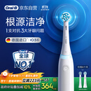 欧乐B【李佳琦同款】智能电动牙刷iO3plus极致白刷头*2根源洁净国家补贴京东自营京东金榜生日礼物送礼