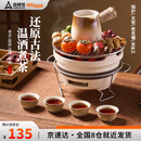 尚烤佳（Suncojia）围炉煮茶炉具套装 木炭烧烤炉 煮茶罐 陶瓷茶杯 泥炉 陶炉 煮茶壶