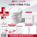 珀芙研舒缓修护涂抹面膜冷膜大白罐250g III型胶原蛋白紧致敏感肌七夕
