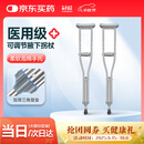 冠爱（GUANAI）医用腋拐骨折拐杖腋下拐康复手杖辅助加厚防滑可调一对86343BDM