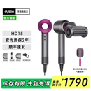 戴森（DYSON）HD08 HD15 官方官翻机 新一代吹风机 Dyson Supersonic 电吹风机负离子 进口家用官翻旗舰店 HD15紫红色