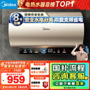美的（Midea）国家补贴20%终身免换镁棒60升电热水器3300W变频省电一级能效节能安全水电分离F6033-JE6(HE)