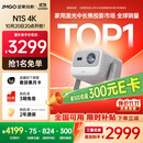 坚果投影（JMGO）N1S 4K三色激光云台投影仪4K超高清家用投影机 家庭影院 国家补贴20%（0.47DMD芯片）