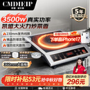 Cmdieip德国凯盟商用家用电磁炉3500W实测大功率电火灶猛火灶【230mm大线圈】炒菜锅一体全套KSM-3500CA