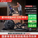 麦瑞克（MERACH）椭圆机家用智能太空漫步仪商用健身房运动器材昆仑M7 MR-E28B1