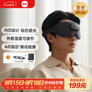 米家小米智能按摩眼罩热敷眼罩眼部按摩仪眼睛按摩仪疲劳舒缓神器护眼仪 中秋节礼物推荐