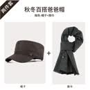 苏木佰（SOMUBAY）四季爸爸帽子2025新款防风保暖透气平顶帽中老年爷爷时尚鸭舌帽 咖色两件套【帽子+围巾】 均码 (56-60CM)