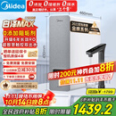 美的（Midea）【白泽Max 1200G】0阻垢剂净水器国家补贴家用 6年RO反渗透厨下式直饮过滤净水机 触控屏双出水