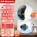 纽曼无线家用智能AI摄像头1000万高清监控器360度无死角带夜视全景语音手机远程对话室内外家庭云台