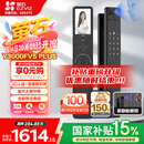 萤石Y3000FVS Plus智能锁 静谧黑 3D人脸识别掌静脉无需指纹 4英寸可视大屏 家用全自动猫眼视频锁