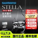 SHIMANO22款斯泰拉禧玛诺旗舰天花板纺车轮STELLA路亚轮远投全金 22款2500SHG 左右手互换型