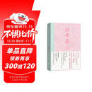 牡丹亭（东方美学巅峰，白先勇挚爱；经典戏画+简体横排，全本一字未删，专家详注+名师导读，全年龄无障碍阅读；首刷赠限量昆曲别册，内含二维码，扫码可听）