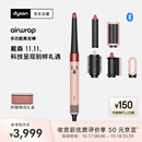 戴森（DYSON）HS08 智能自动卷发棒 吹风 卷/直发神器 蓝牙连接一键造型 便携  礼物推荐 山樱粉色