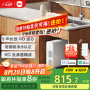 米家小米净水器N1 800G 母婴级净水认证 厨房台下家用 5年RO反渗透 小米发布会MR872
