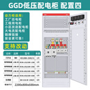 G CDQCN成套配电箱双电源自动切换控制柜GGD出线柜峰谷电工厂三相四线 成套配电箱4 白色 4