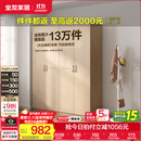 全友家居成品现代简约风大衣柜顶柜组合家用卧室家具柜子衣橱 【白橡木色】1.6m四门衣柜 多规格灵活组合+科学分区收纳