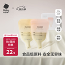 babycare婴儿一次性奶粉袋宝宝便携储存大容量分装奶粉袋-普通款40片50g
