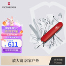 维氏瑞士军刀英雄33项多功能水果刀刀折叠刀红色1.6795