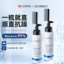 Losoki瑞士进口蛋白矫正直发膏免拉家用刘海头发定型柔顺拉直烫发软化剂