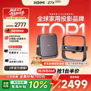 极米Z7X 高亮版 投影仪家用 轻薄投影机 （经典换代体验升级 哈曼原装音响 ）国家补贴