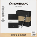 万宝龙MONTBLANC黑色笔记本+意大利彼耐德签字笔套装【 礼物】