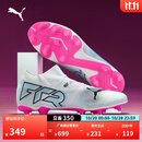 彪马（PUMA）FG/AG长钉轻量训练足球鞋男天然草坪钉鞋FUTURE 7 107715 白-黑色-粉-01 42