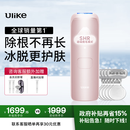 Ulike Air4【政府补贴】 蓝宝石冰点脱毛仪女士刮毛刀剃毛器私处美容仪 男士送礼生日礼物送女友 【同价优选】Air4星黛粉+小刮刀*5