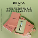 普拉达（PRADA）透光唇膏口红U001莫测蓝 教师节礼物生日礼物女送女友女生
