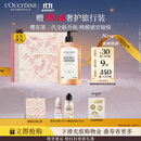 欧舒丹礼盒沐浴露【新品上市】樱花500ml沐浴啫喱清洁保湿生日礼物男女