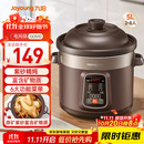 九阳（Joyoung）电炖锅电炖盅5L大容量紫砂预约电砂锅 多功能锅 智能定时精炖煮粥煲汤锅DG50Z-GD510
