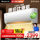 格力（GREE）1.5匹天仪 新1级能效变频 壁挂式卧室省电空调挂机KFR-35GW/(35504)FNhAa-B1 家电国家补贴
