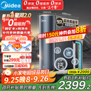美的（Midea）家用净水机星河2.0净矿净水器双水直饮1000G5年RO矿物质0阻垢剂 反渗透厨下式净饮机pro升级款系列