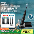 飞利浦（PHILIPS）【肖战推荐】电动牙刷钻石9系Pro 中秋节/生日礼物 送男生女友 充电旅行盒 HX9912/77黑 国家补贴