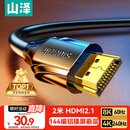 山泽HDMI线2.1版 2米 8K60Hz 4K240Hz笔记本电脑电视显示器投影仪高清视频连接线 HG-20 兼容HDMI2.0