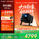 当贝X5S Max 4K超清激光投影仪家用 灵动云台智能家庭影院国家补贴 （2800CVIA 大师级对比度 4+128G）