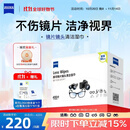 zeiss蔡司擦镜纸 眼镜清洁湿巾  擦眼镜 镜头镜片清洁除菌湿巾 400片装