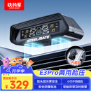 铁将军汽车胎压监测器内置胎压胎温同显轮胎传感器彩屏太阳能无线E3Pro