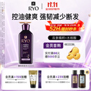 吕（Ryo）紫吕洗发水400ml 控油蓬松强韧防断发洗发膏油性头皮【热门商品】