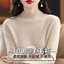 浪莎100%纯羊毛衫女秋冬季2025新款无缝半高领上衣宽松打底针织毛衣
