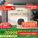 小米（MI）米家中央空调多联机6匹一拖四全直流变频Pro超一级能效 140Wn-OC30/N1C1 国家补贴