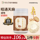 七丹丹参/三七超细粉90g/瓶 云南文山三七粉质细腻七丹药业官方正品 天麻超细粉 180g*1瓶