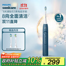 飞利浦（PHILIPS）【肖战推荐】电动牙刷钻石3系 生日礼物 情侣款送男生女友 微泡水流HX5181/02星云蓝 国家补贴