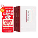中国文学史（插图本）（套装全3卷）/国学基本经典 双11大促