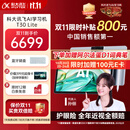 科大讯飞人工智能旗舰学习机T30 Lite 12.5英寸护眼大屏 中高考同源技术 星火+DeepSeek双AI模型 8+512G 