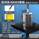 新势力鱼池过滤器水循环系统室外养鱼不锈钢反冲洗净水过滤桶 RA450套装