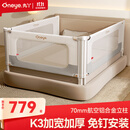 丸丫K3婴儿床围栏宝宝防摔床护栏床边防掉档板简灰1.8+2+2三面装