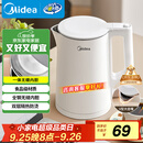 美的（Midea）电热水壶煮水壶家用小型电烧水壶 0涂层食品级304不锈钢双层防烫无缝内胆1.5升容量 1566