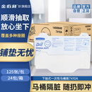 适高（Scott）金佰利下抽式一次性座便器坐垫纸125张/包*24包/箱工业厕所隔脏卫生阻隔细菌随扔即冲 7410A